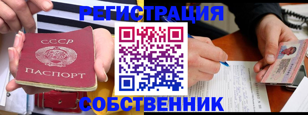 прописка для работы в Кирсанове