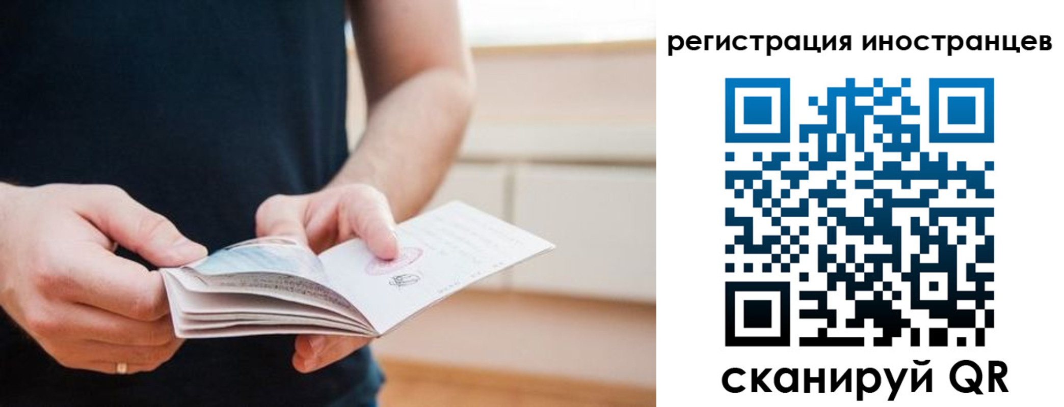 временная регистрация недорого в Кирсанове