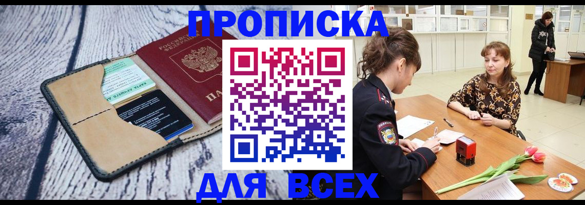 временная регистрация поиск в Кирсанове