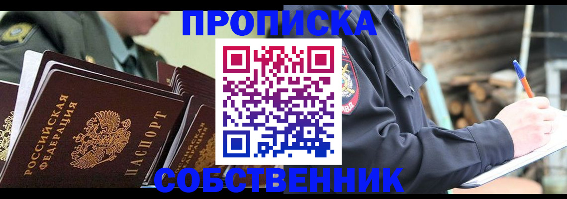 миграционный учет в Кирсанове