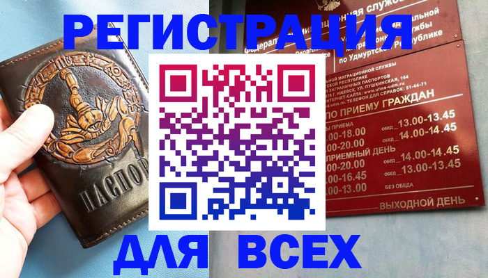 временная регистрация адрес в Кирсанове