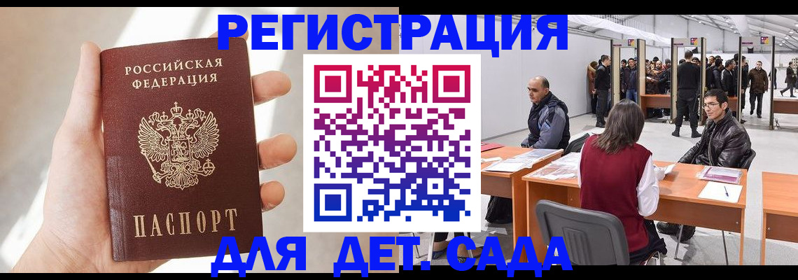 миграционный учет в Кирсанове