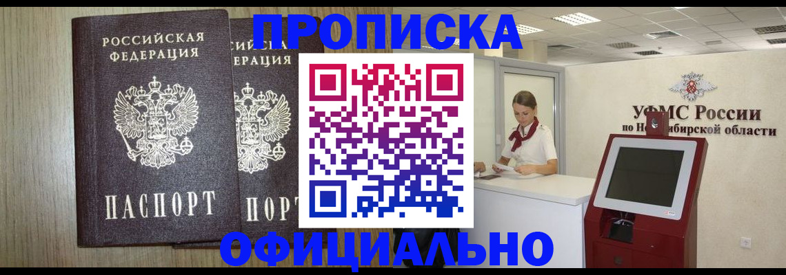 прописка для кредита в Кирсанове