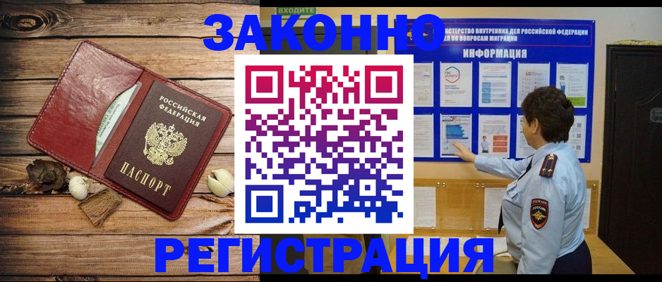 временная регистрация купить в Кирсанове