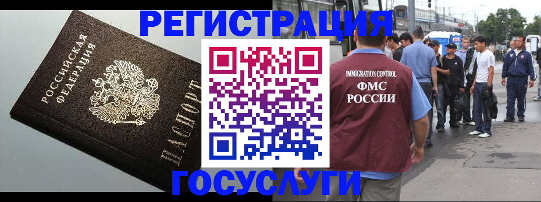 прописка регистрация в Кирсанове
