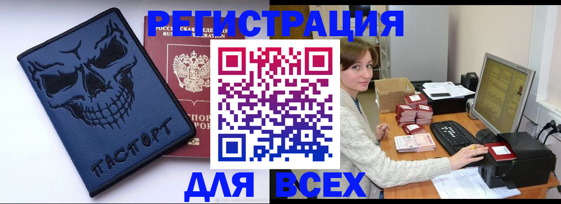 прописка 2025 в Кирсанове
